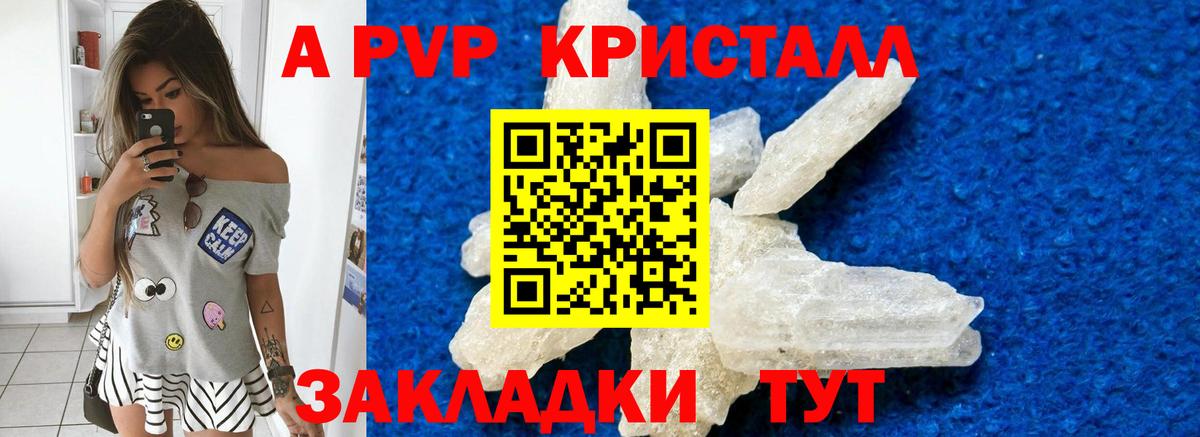 APVP  наркотики  APVP Crystall  APVP VHQ  Можга  Alfa_PVP VHQ  Вход с VPN 
