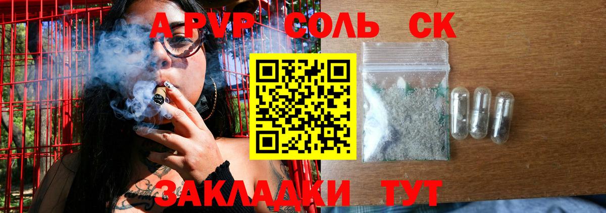 А ПВП мука Можга