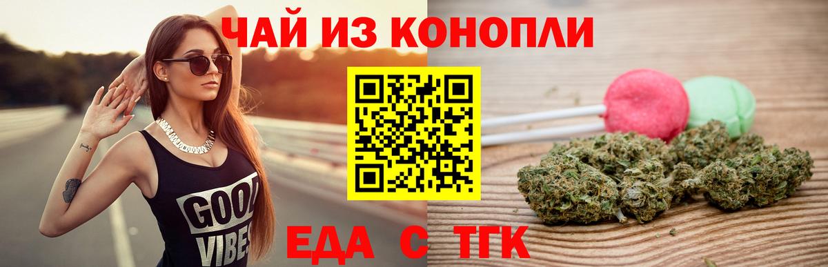 Печенье с ТГК марихуана  Вход с VPN  Можга 
