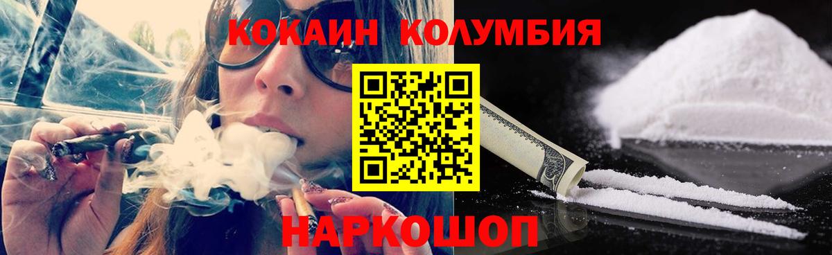 Можга  Кокаин  Вход с VPN  Cocaine Columbia 
