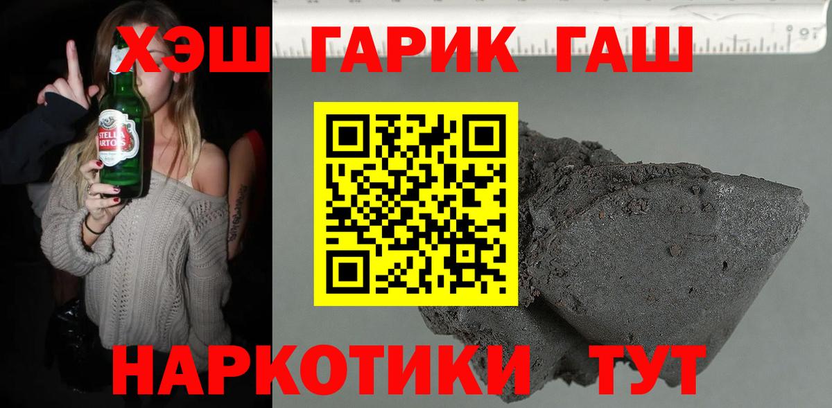 ГАШИШ ice o lator Можга