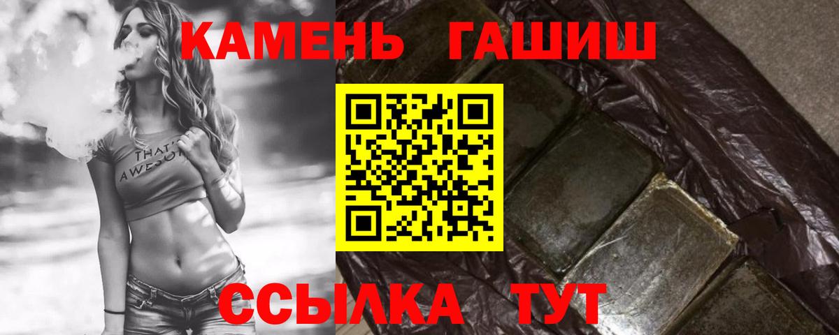 ГАШИШ хэш  Гашиш ice o lator  Вход с VPN  ГАШ  Можга 