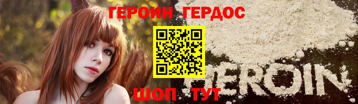 Героин хмурый  Вход с VPN  Можга 