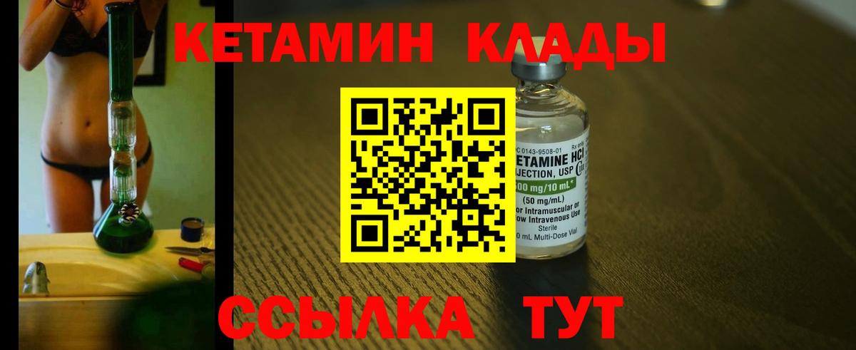 Кетамин ketamine Можга