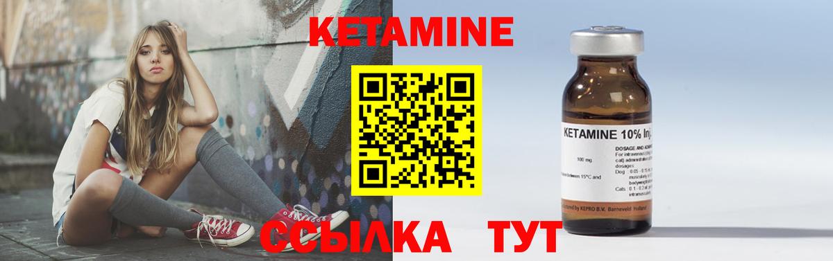 Можга  Кетамин ketamine  КЕТАМИН VHQ  Вход с VPN 