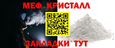 меф Будённовск