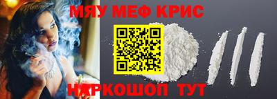 меф Будённовск
