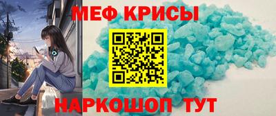 меф Будённовск