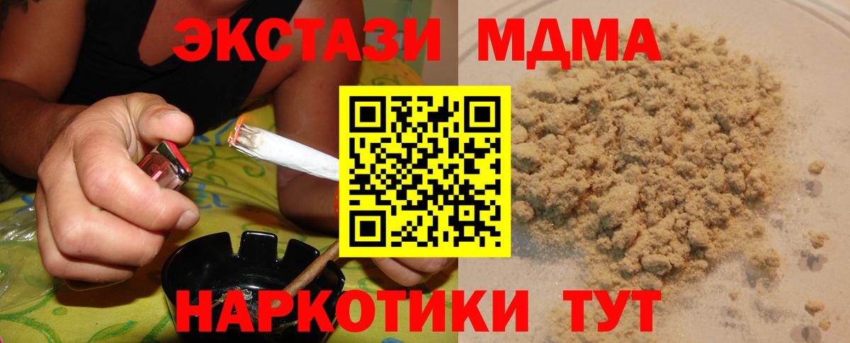 Можга  МДМА молли  МДМА кристаллы  Вход с VPN 