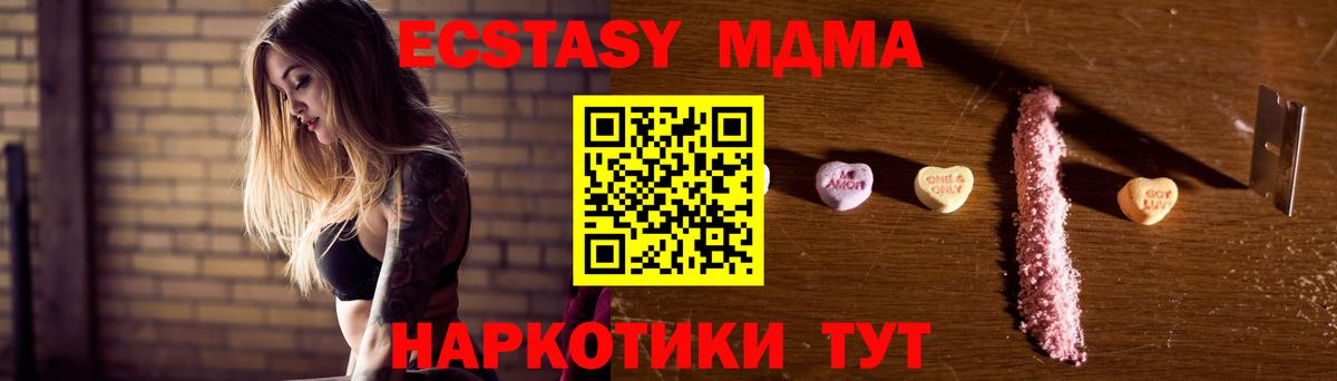 МДМА crystal Можга