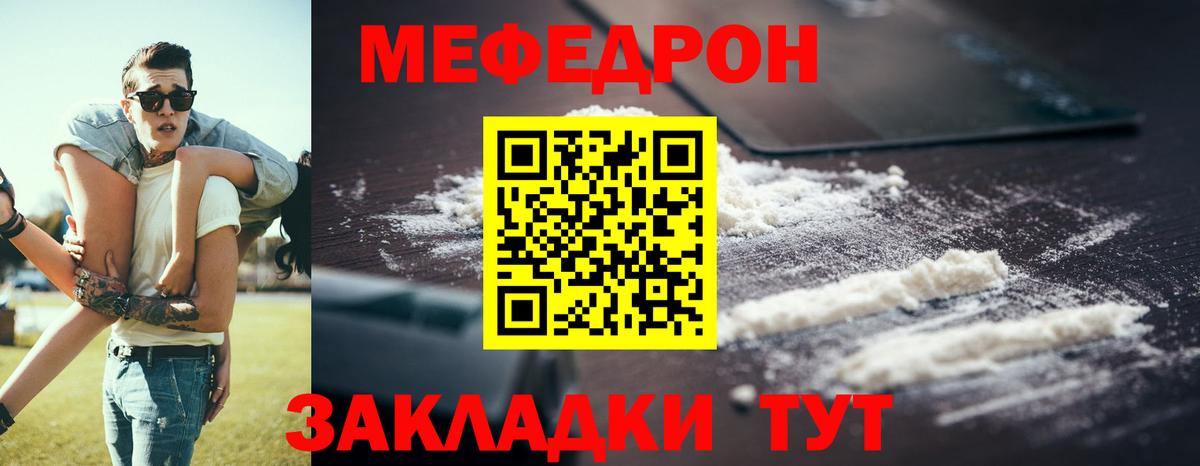 Можга  МЕФ 4 MMC  Меф VHQ  магазин    Вход с VPN  МЕФ 