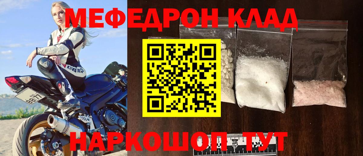 Меф Можга