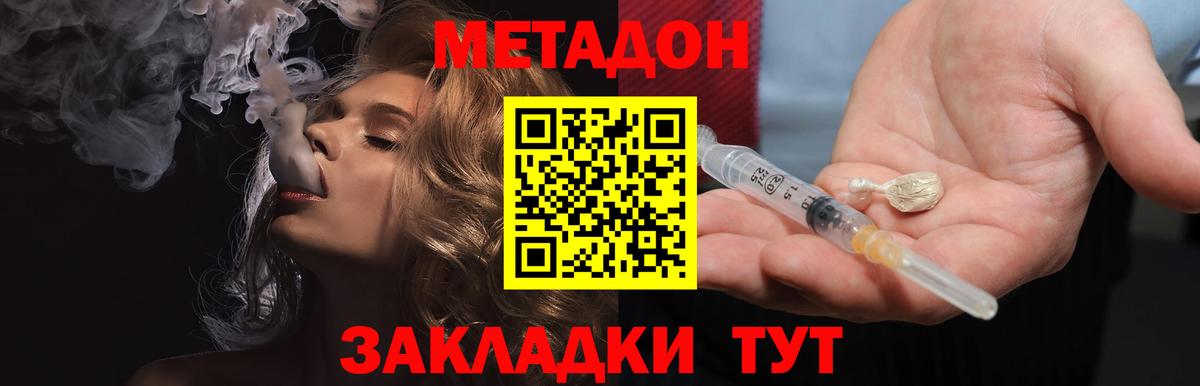 Метадон белоснежный  Вход с VPN  Метадон VHQ  Можга 