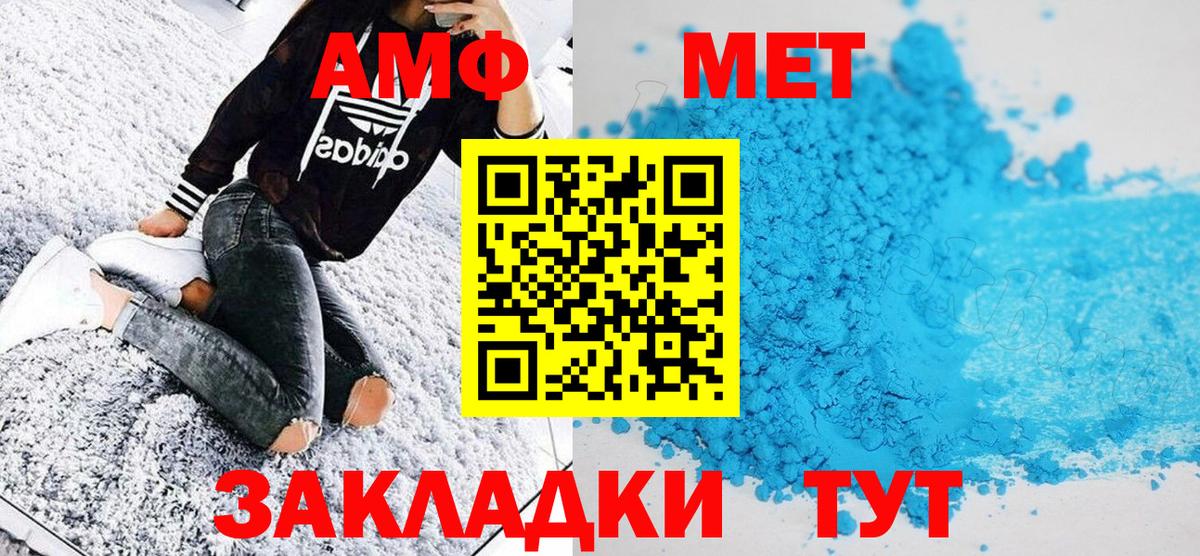 МЕТАМФЕТАМИН витя  Вход с VPN  Можга 